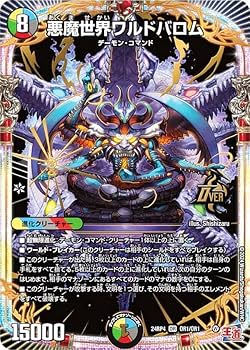 デュエルマスターズ 全国大会2024 悪魔世界ワルドバロム プレイマット 美品 デュエマ 全国大会 2024 プレイマット ≪悪魔世界ワルドバロム